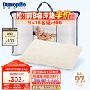 邓禄普（Dunlopillo）婴儿乳胶枕 荷兰进口特拉雷Talalay天然乳胶枕 物理发泡工艺