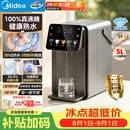 美的（Midea）小魔方plus即热熟水净饮水机母婴级316L电水瓶恒温水壶风冷全能大师5L调奶器保温一体可拆32FPro