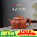 藏壶天下宜兴紫砂壶纯手工泡茶壶原矿降坡泥紫砂茶具剑流德钟壶 剑流德钟 275ml