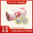 2023年兔年二轮生肖兔纪念币 整卷