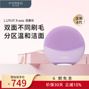 斐珞尔（FOREO）露娜电动洗脸仪LUNA 4 mini高效深层清洁净透洁面仪洗脸神器 七夕礼物仙境紫