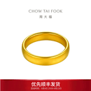 周大福经典传承婚嫁轮胎镯足金黄金手镯(工费:8180计价)F213251七夕礼物 60mm 足金 约126.39g