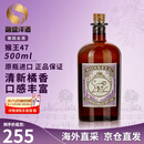 猴王47 Monkey47 洋酒黑森林干金酒 风味配制酒 原瓶进口酒 裸瓶-猴王47金酒 500mL