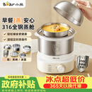 小熊（Bear）煮蛋器 蒸蛋器 316不锈钢自动断电 双层多功能 蒸煮鸡蛋早餐神器ZDQ-Y14F3