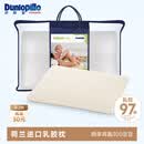 邓禄普（Dunlopillo）婴儿乳胶枕 荷兰进口特拉雷Talalay天然乳胶枕 物理发泡工艺