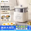 小熊（Bear）煮蛋器 蒸蛋器 自动断电早餐蒸煮一体机 定时预约蒸蛋神器小型一人用 0涂层不锈钢轻食机ZDQ-F12G3