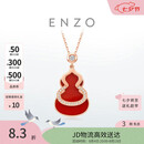 周大福ENZO「福禄」葫芦18K金红玉髓钻石项链女EZV8082 40cm生日礼物