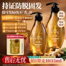 滋源防脱控油固发生姜洗发水套装1035ml侧柏叶洗头膏露无硅油热卖第1