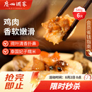 广州酒家荷香糯米鸡540g6个广式早茶速食面点生鲜儿童早餐速冻半成品