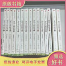 罗马人的故事 15册全盐野七生著；计丽屏译9787508630250