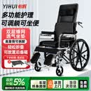 怡辉（YIHUI）轮椅瘫痪老年人专用可躺可大小便折叠轻便车带坐便器骨折代步推车