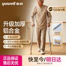 鱼跃（yuwell）拐杖骨折专用双拐腋下拐医用术后康复防滑可伸缩铝合金YU860A