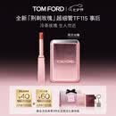 TOM FORD全新荆刺玫瑰限定超细管115事后 TF口红显色唇膏生日礼物送女友