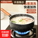 一人食日式雪平锅不粘锅小奶锅麦饭石电磁炉家用煮泡面牛奶汤锅 【带盖】推荐2-3人使用 20cm