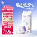 BBG蓝芯丝薄轻柔拉拉裤3XL码36片(≥18kg)婴儿尿不湿夏季超薄透气