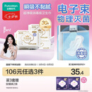 全棉时代奈丝公主超净吸消毒级纯棉姨妈巾日用卫生巾245mm30片京东自营