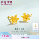 六福珠宝 黄金耳钉栀子花足金耳环生日礼物女 计价G01G0027DS 约1.00克