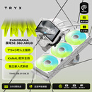 TRYX（创氪星系）PANORAMA 展域SE 360水冷cpu散热器ARGB白 6.67英寸曲面屏/Asetek/KANALI软件/裸眼3D
