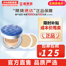 苏秘37°（Su:m37°）气垫CC霜呼吸37气垫粉底液惊喜水分孕妇防晒隔离霜女遮瑕节日礼物 惊喜水分水润气垫#1号1正2替换 45ml