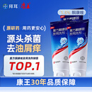 【原研药】康王拜耳复方酮康唑发用洗剂15mg:0.25mg*100ml/盒 3盒装