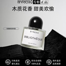 柏芮朵顺丰包邮 百瑞德无人区玫瑰花香调香水淡香精生日礼物送女友 图书馆100ml