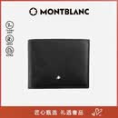 万宝龙MONTBLANC匠心系列黑色6cc皮革钱包/钱夹130315【七夕礼物】