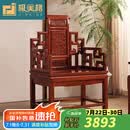 极美格 红木家具非洲花梨（学名：刺猬紫檀）太师椅实木圈椅子休闲靠背椅办公椅宝座椅主人椅 豪华雕花宝座椅