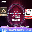 李宁（LI-NING）羽毛球拍雷霆小钢炮黑色全碳素专业进攻型单拍4U已拉线AYPT307-4