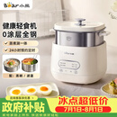 小熊（Bear）煮蛋器 蒸蛋器 自动断电早餐蒸煮一体机 定时预约蒸蛋神器小型一人用 0涂层不锈钢轻食机ZDQ-F12G3