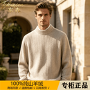 东森秋冬100%纯山羊绒衫男士圆领套头商务休闲百搭保暖青年打底衫毛衣 高雅驼【亲肤透气 保暖】 XL 推荐【130-155斤】