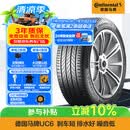 马牌（Continental）汽车轮胎 255/45R20 101W ULTC UC6 AO #原配奥迪Q5L
