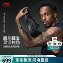 李宁利刃6V2 黑曜石丨篮球鞋男鞋夏季新款支撑稳定专业比赛鞋ABAV087