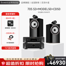 宝华韦健（B&W）705 S3+马兰士MODEL50+CD50家用HIFI音箱家用音响家庭影院（加价1200升级签名款） 705 S3+MODEL50+CD50 马兰士组套