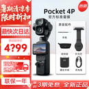 大疆（DJI）Pocket 4P Pro【新品发布】大疆双主摄口袋电影机 OP灵眸手持数码云台运动相机 旅游vlog便携美颜 官方标配 现货速发【经典黑】 标配·全新正品内置103G内存