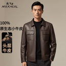 MAXHEAL100%头层牛皮高端海宁真皮皮衣男2026秋冬款商务休闲皮夹克外套男 定制级【咖色】原生态头层牛皮 2XL 【现货速发】 【推荐130一155斤】