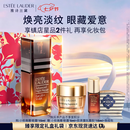 雅诗兰黛小棕微雕眼霜15ml抗皱淡纹护肤品套装化妆品礼盒七夕情人节礼物
