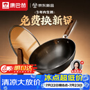 康巴赫铁锅无涂层炒锅防锈炒菜锅家用爆炒电磁炉燃气灶通用32cm