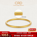 CRD克徕帝黄金手镯古法元宝纹手镯实心足金999素圈镯子七夕礼物 25.05g 【54圈口】HZ00573