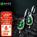 七彩云南翡翠A货阳绿S925银镶葫芦耳环耳饰送女友送妈妈礼物 葫芦款耳饰