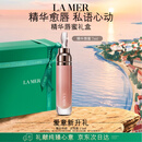 海蓝之谜（LA MER）丰盈唇部精华7ml保湿润唇膏护肤品套装化妆品礼盒生日礼物送女友