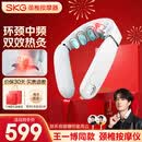 SKG颈椎按摩仪G5【TOP榜+礼盒款 】肩颈部脖子按摩器红光热敷院线级EMS脉冲 送男女朋友生日实用礼物