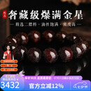 妍韵珠宝奢藏级爆满金星小叶紫檀手串印度文玩佛珠念珠男女款檀香手链15MM