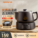 九阳（Joyoung）煎药壶中药全自动中药壶煎药砂锅分体式熬药电砂锅老式家用熬药陶瓷煎壶煲酸梅汤 【智能煎药】 3L