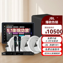 JBL 吸顶音响套装jbl背景音乐嵌入式喇叭家庭影院音箱触摸屏主机定阻客厅卧室家庭ktv智能5.1 真5.1影k旗舰套装max5100