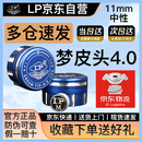 LP梦皮头台球杆小头斯诺克枪头黑八桌球黑8球杆台球用品11mm(M)