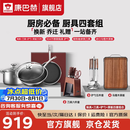 康巴赫厨房必备套装锅具304不锈钢蜂窝不粘炒锅平底煎锅汤锅礼盒装礼赠 锅具+刀具+铲勺+菜板 15件套
