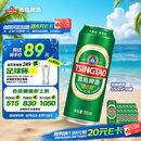 青岛啤酒（TsingTao）经典拉格 550ml*18罐 加量不加价 整箱装