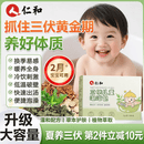 仁和三伏儿童泡澡包三伏天泡澡包宝宝浴包婴幼儿艾草泡脚包艾叶中草包