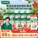 宝宝馋了婴幼儿宝宝果泥辅食6个月以上儿童零食混合口味10袋