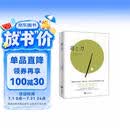 菊与刀：无删减足本